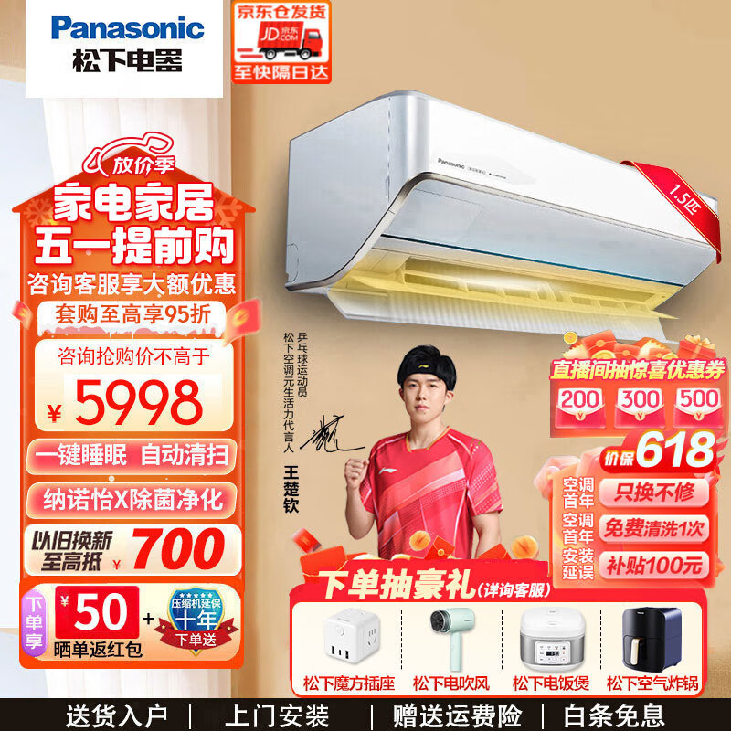 Panasonic 松下 SH13KQ2 新二级能效 壁挂式空调 1.5匹