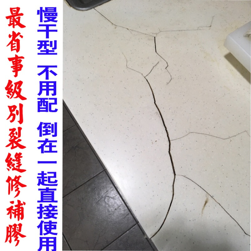 昇莱橱柜台面裂缝修补胶 裂纹修复 人造石石英石胶 石材台面开裂复原 白色