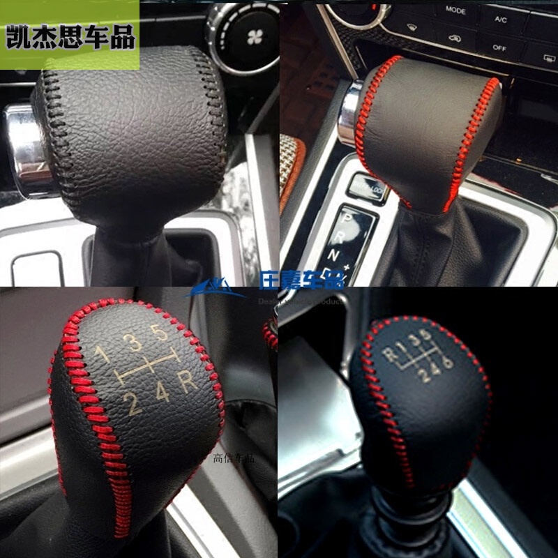 韩晴猎豹cs10 cs9 q6自动排挡套档把套手动档杆套档位挂挡套 cs10自动