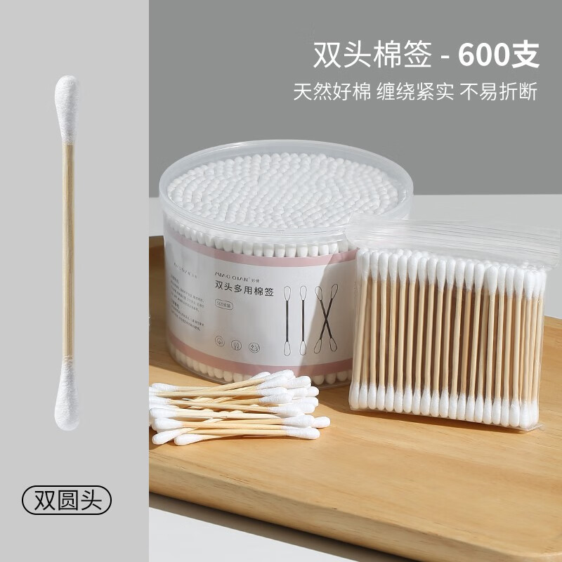 妙倩600支双头化妆棉签棒掏耳盒装成人木竹棒独立包装不掉毛美容挖耳 【圆头+圆头】600支 单盒+便携袋