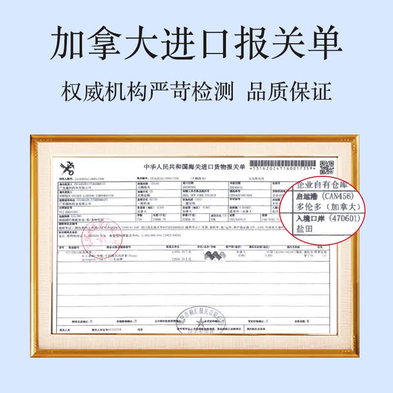 康富来西洋参片加拿大进口原料正宗花旗参切片泡水煲汤人参皂苷送礼佳品 4罐装【足龄老参3号圆片】