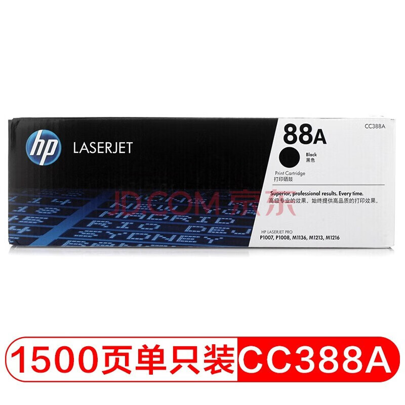 惠普(hp)m226dn m226dw p1007 m202n m202dw打印机原装硒鼓墨盒