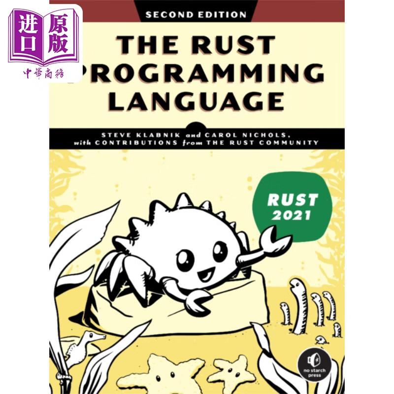 rust编程语言 第2版 the rust programming language  2nd edition