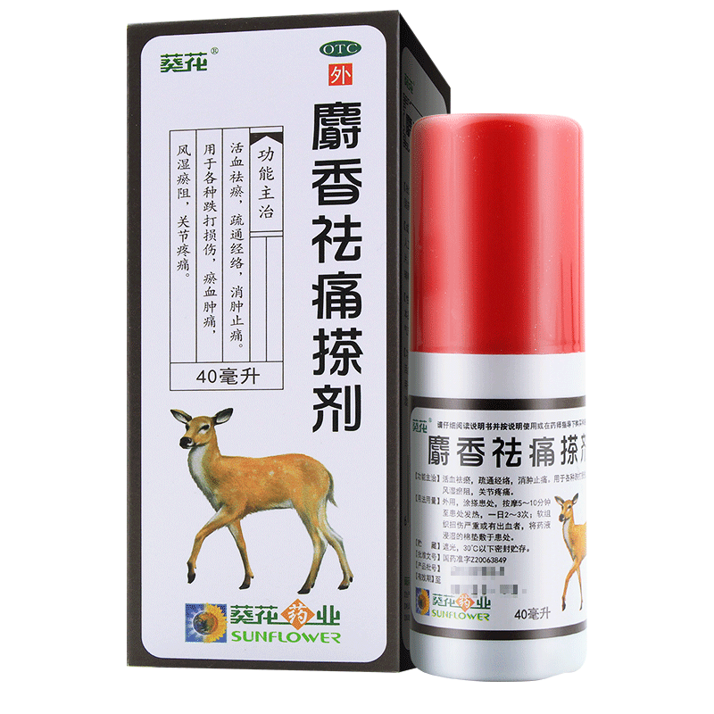 葵花 麝香祛痛搽剂 40ml 活血祛瘀 疏通经络 消肿止痛 1盒