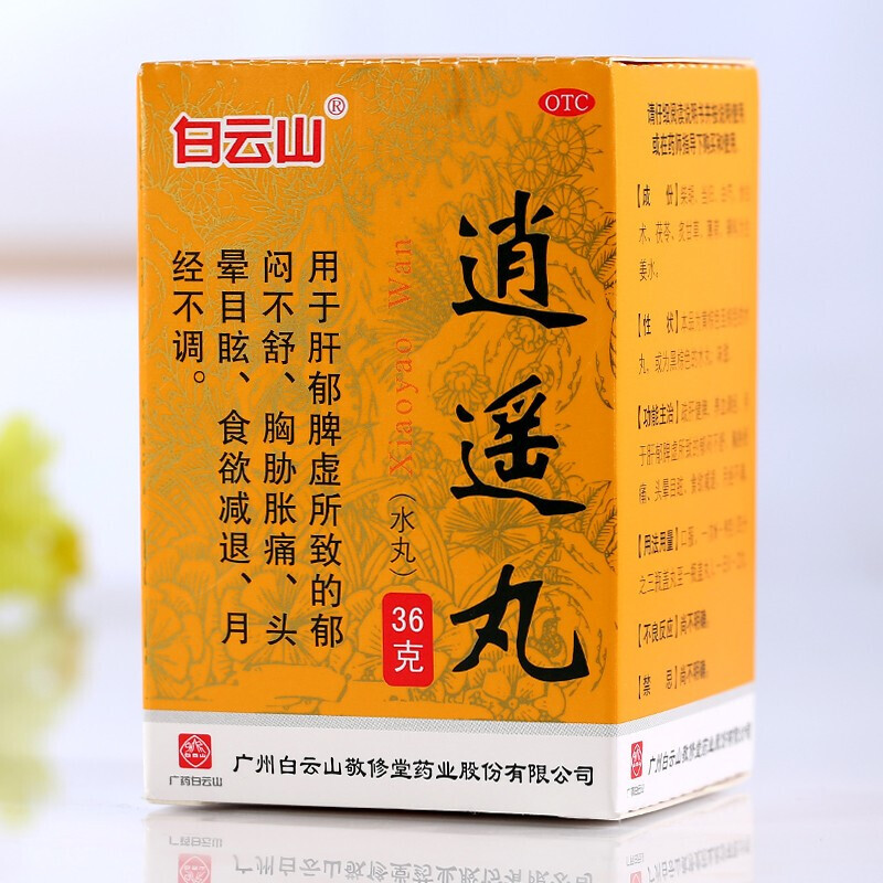 敬修堂 逍遥丸 女性正i品乳房胸胁胀痛乳癖消解郁疏肝补气养血 京i东