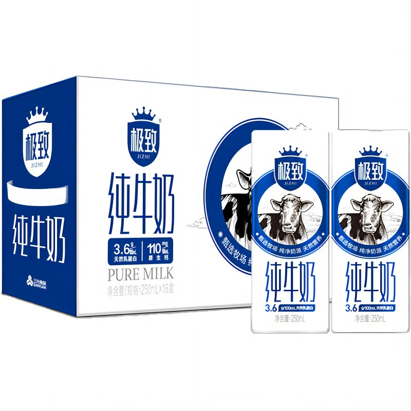 三元 极致高品质全脂纯牛奶250ml*16礼盒装 每100ml含3.6g乳蛋白高性价比高么？
