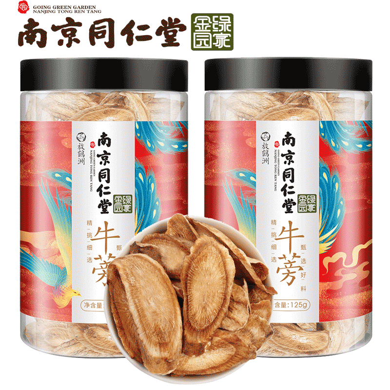 南京同仁堂正品新鲜牛蒡茶牛蒡根茶可搭双营黄金牛蒡茶 125g/2罐 煲汤泡茶泡酒料