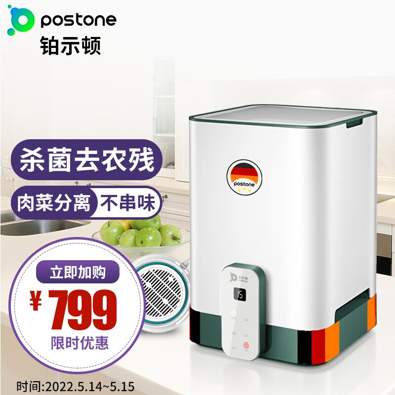 果蔬净化清洗机京东价格走势图哪里看|果蔬净化清洗机价格历史