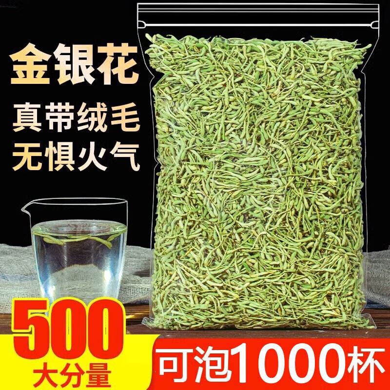 金银花茶泡水泡茶养生茶花草茶 有绒毛金银花10克体验装