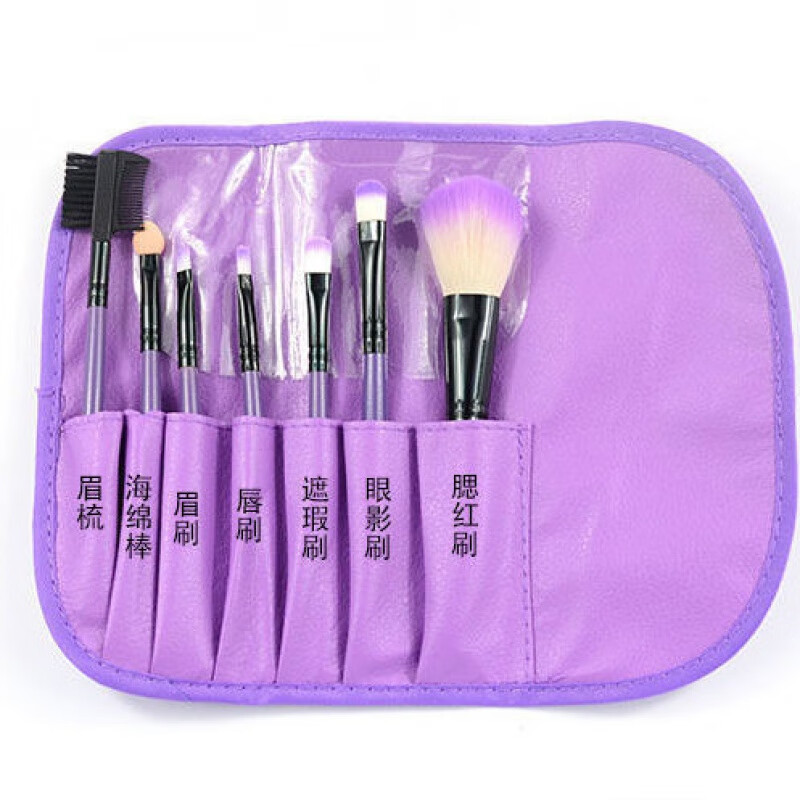f新款7支化妆刷裸粉色紫色初学者化妆美妆套装新手美妆工具自创古莎 紫色