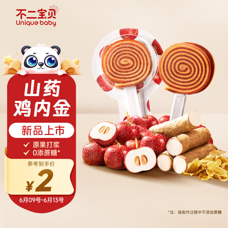 可以查询宝宝零食历史价格的网站|宝宝零食价格走势图