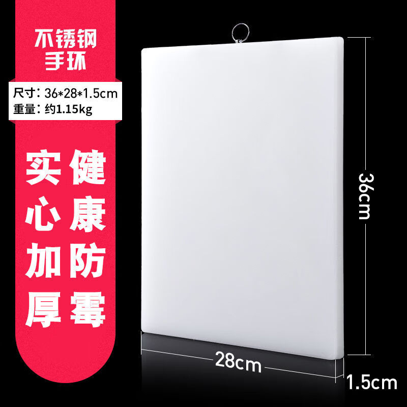 5cm家用切菜板尺寸有