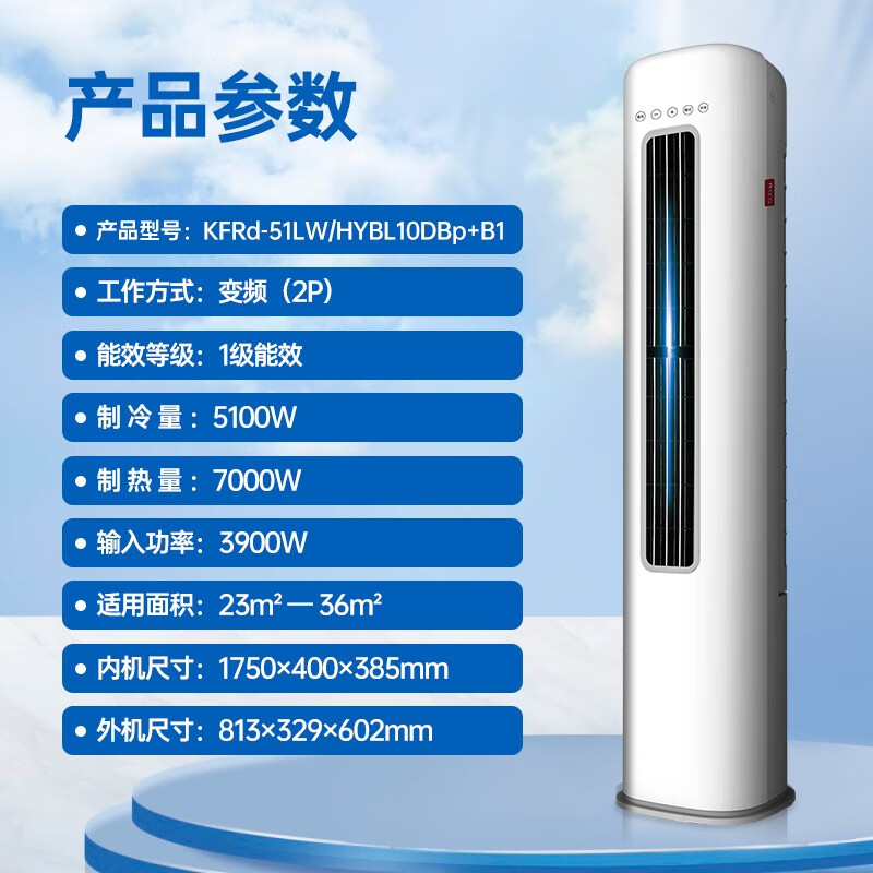 韩电(keg)空调立式柜机大2匹大3匹1级变频冷暖强劲制冷热高温自洁大