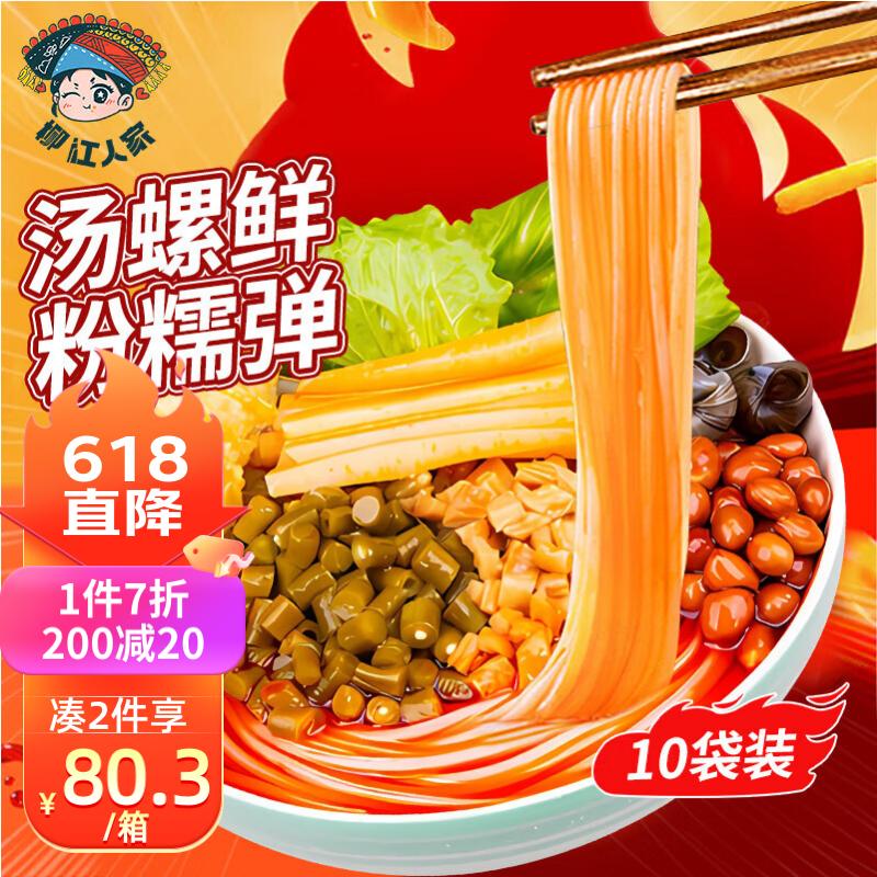 京东方便食品史低查询|方便食品价格走势图