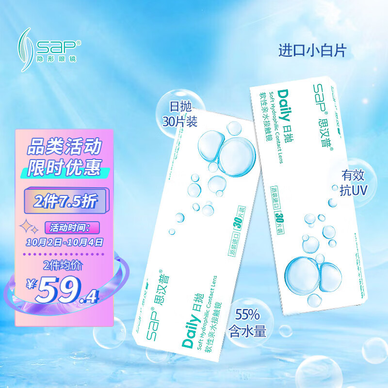 抢购限时优惠-京东价值279元的商品仅售199元