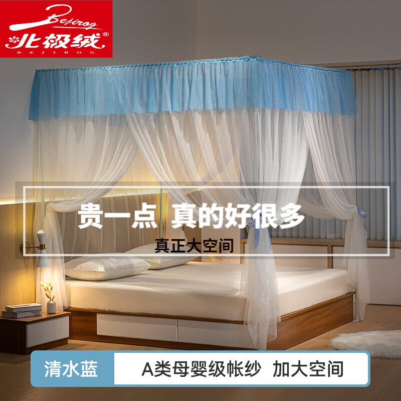 北极绒宫廷落地蚊帐家用公主风卧室中国风唯美加密加厚加粗支架三开门 清水蓝【A类帐纱 加大空间 时尚百搭】 1.8m(6英尺)床