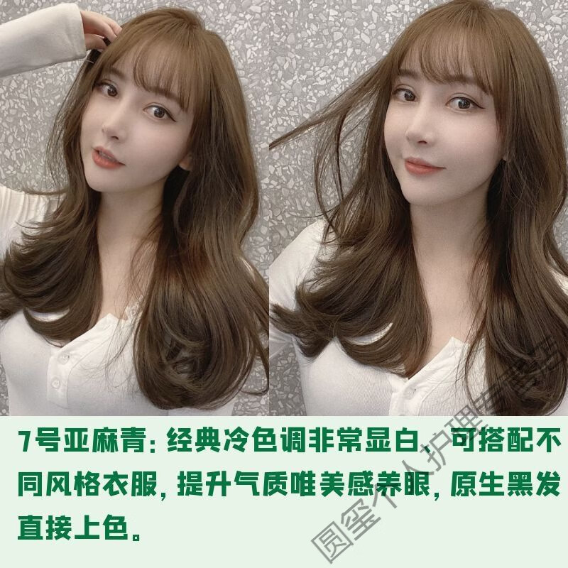自己在家染头发的颜色亚麻色蓝黑色网红流行发色染发膏 7亚麻青(潮色