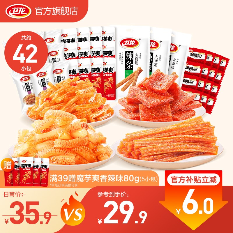 卫龙辣条零食大礼包怀旧童年小吃办公室休闲零食中秋送礼 招牌必吃辣组合814g|约42包属于什么档次？