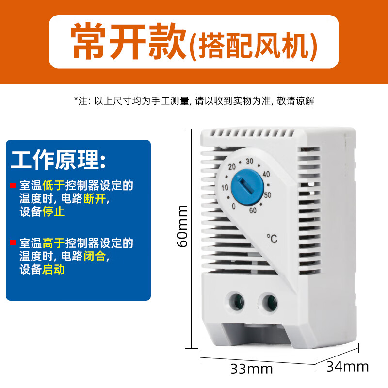 德力西电气温度控KTO011温控器械式开关KTS011控风扇柜体湿控器温控仪 柜温控器常开蓝非德力西