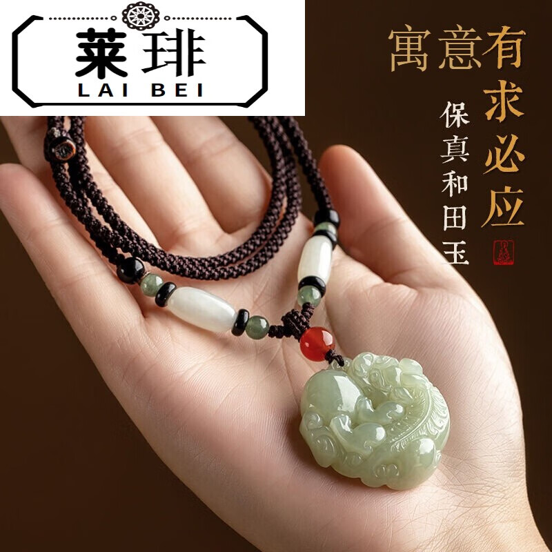 瓷浩鹿和田玉貔貅项链吊坠寓意有求必应男女款项链转运挂件饰品 l023