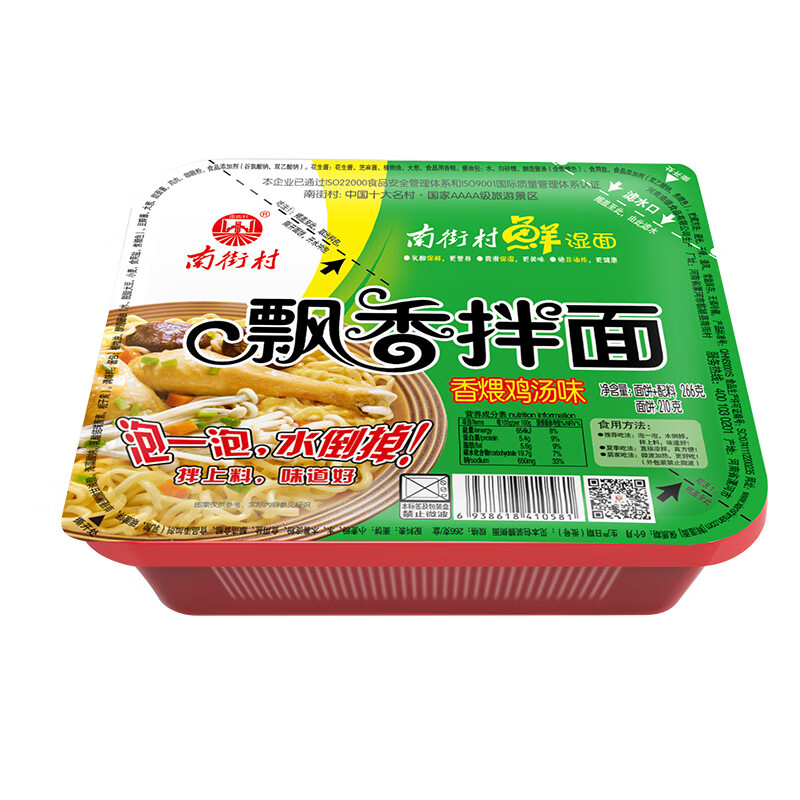 南街村鲜拌热干面 飘香鲜拌面多种口味3盒12盒免煮干拌面速食方便面