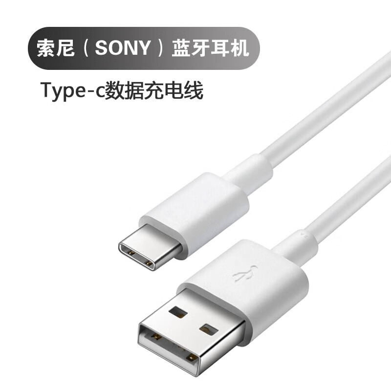 repree 适用索尼1000xm5/xm3/xm4充电器sony蓝牙无线耳机type-c充电线