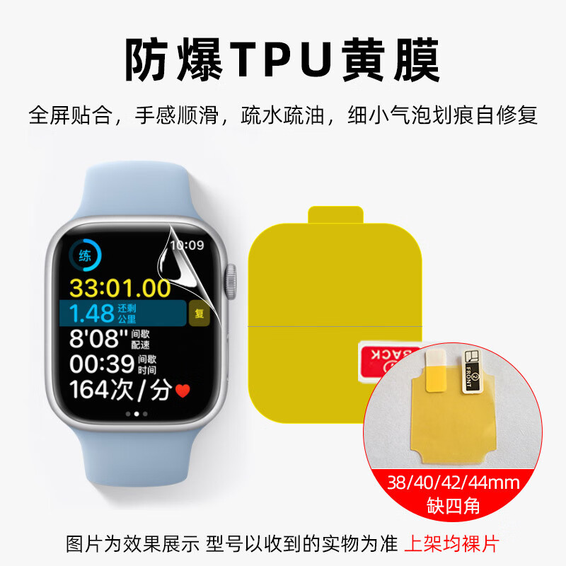 适用苹果手表膜AppleWatchS109高清SDP水凝软膜414649mm贴膜 防爆tpu黄膜(一刀切定位版) 苹果手表40mm(654SE代) 京东折扣/优惠券