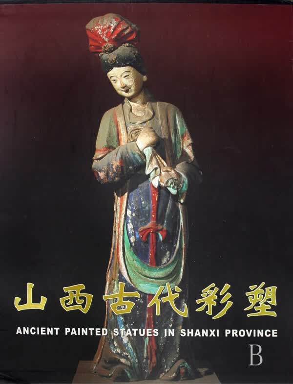 古代彩塑(精) 正版 网