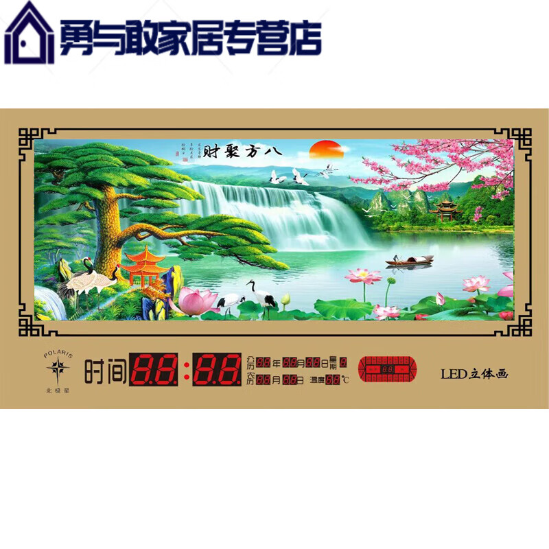 2023年新款动态流水万年历电子钟山水画日历表大挂表开业礼品 八方