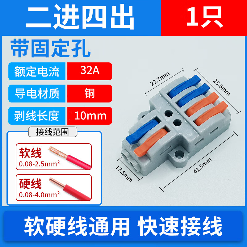 快速接线端子电线连接神器接线盒一进二出三/四出分线器主线免破 二进