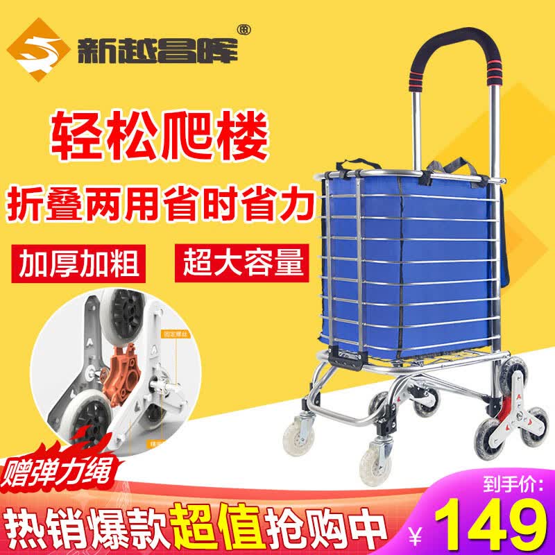 新越昌晖铝合金买菜车手拉车折叠购物车爬楼小拉车小推车小拖车F2016-10使用感如何?