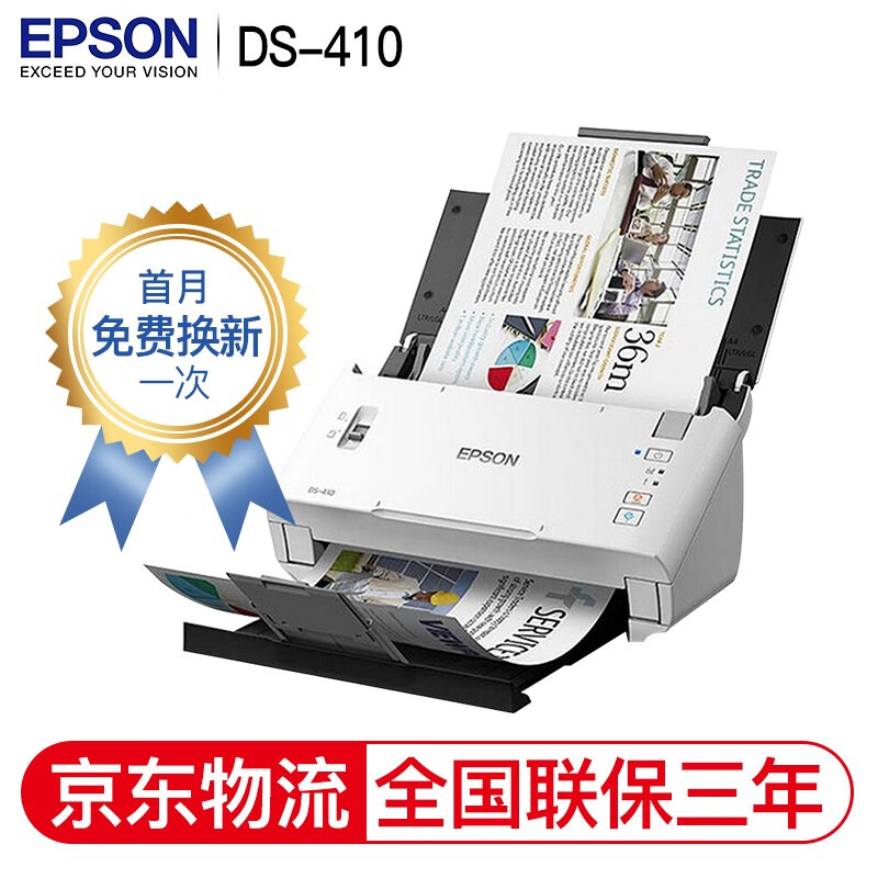 爱普生(epson ds-570w ii/ds-530 ii双面高速彩色文档扫描仪ds-560