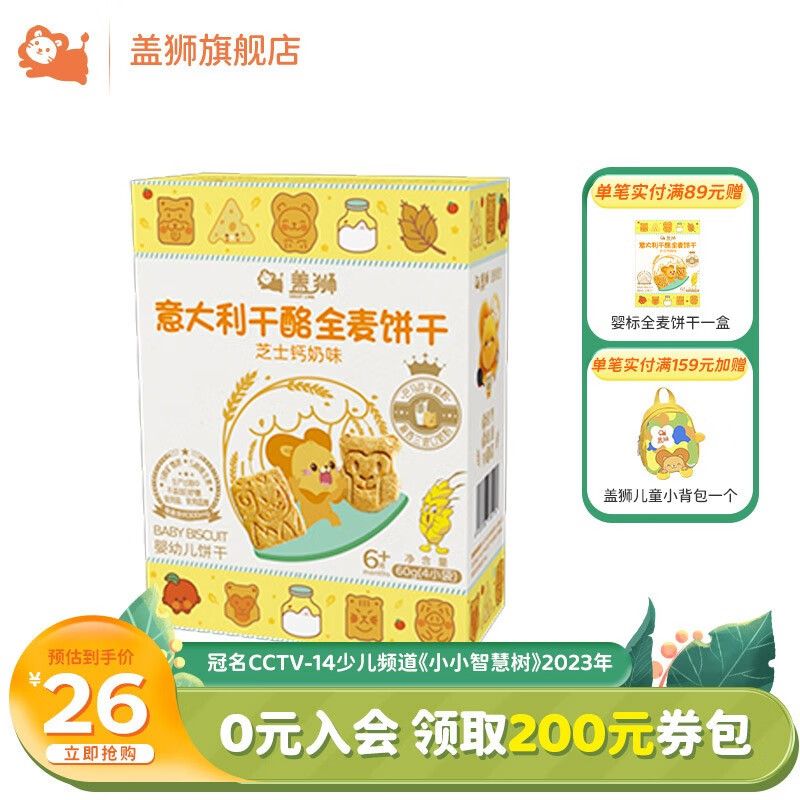 宝宝零食全网历史价格对比工具|宝宝零食价格比较