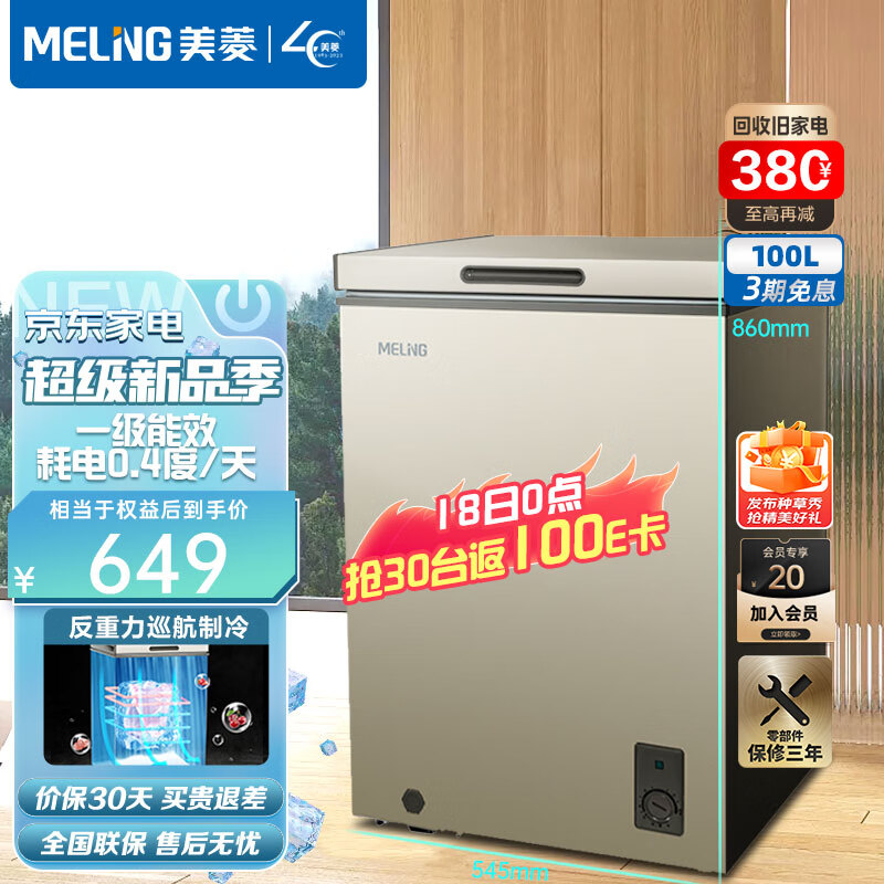 请问真实使用美菱（MeiLing）冷柜怎么样好不好，实情爆料细节