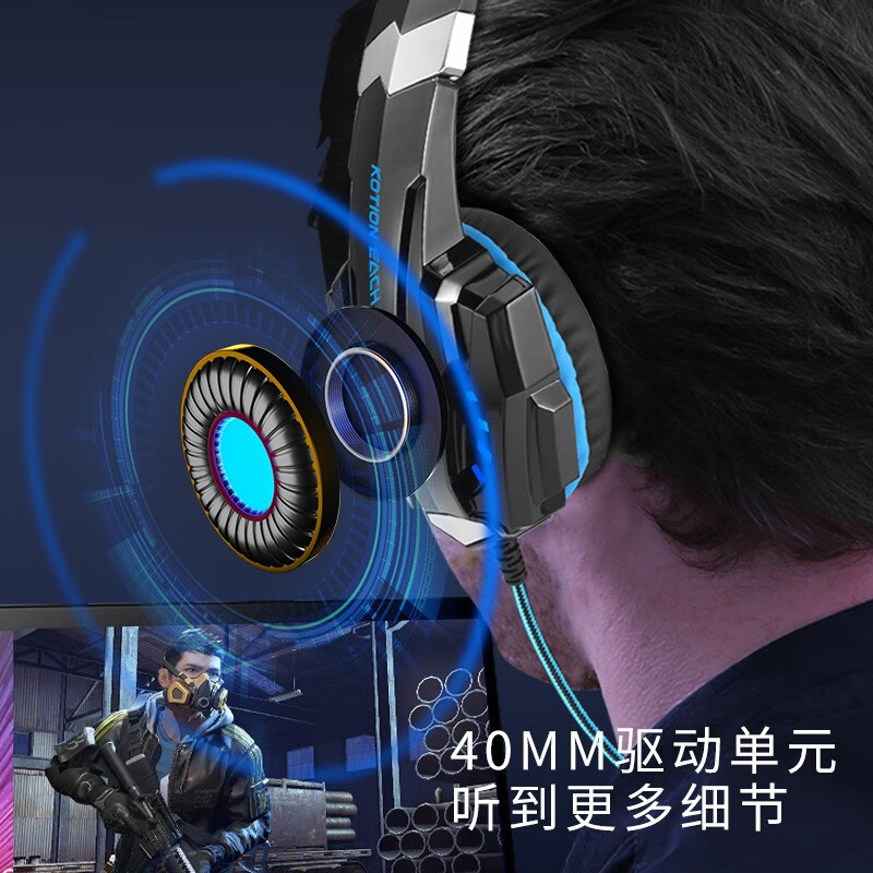 因卓（KOTION EACH）G9000黑蓝色 游戏耳机头戴式电竞耳机带话筒笔记本手机吃鸡有线耳麦