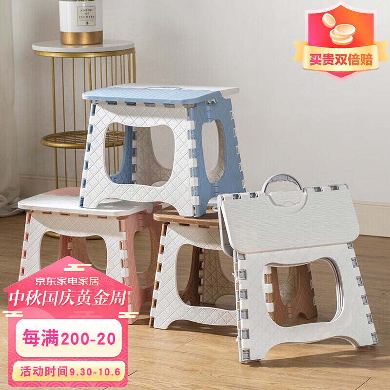 都小秀 便携塑料折叠凳子【大号加厚】儿童家用小凳子露营马扎成人矮凳属于什么档次？