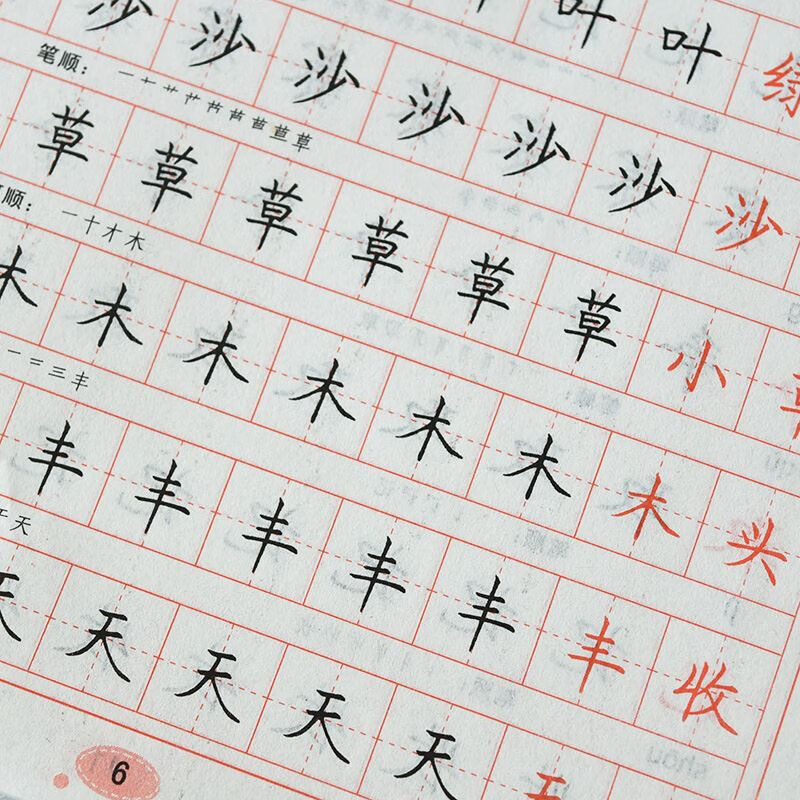 迦南歌基 小学生1-3-6年级正楷钢笔字帖楷书临摹练字贴铅笔描红儿童