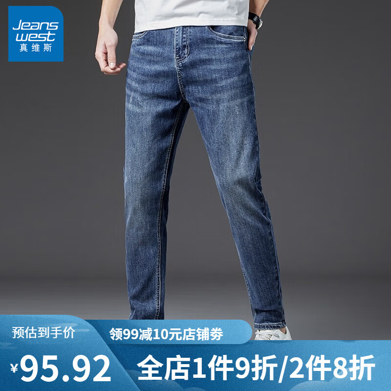 真维斯（Jeanswest）2023四季通用男士牛仔裤百搭时尚青年修身直筒舒适个性潮流长裤男 9925-浅蓝-适中款 32(2尺5)