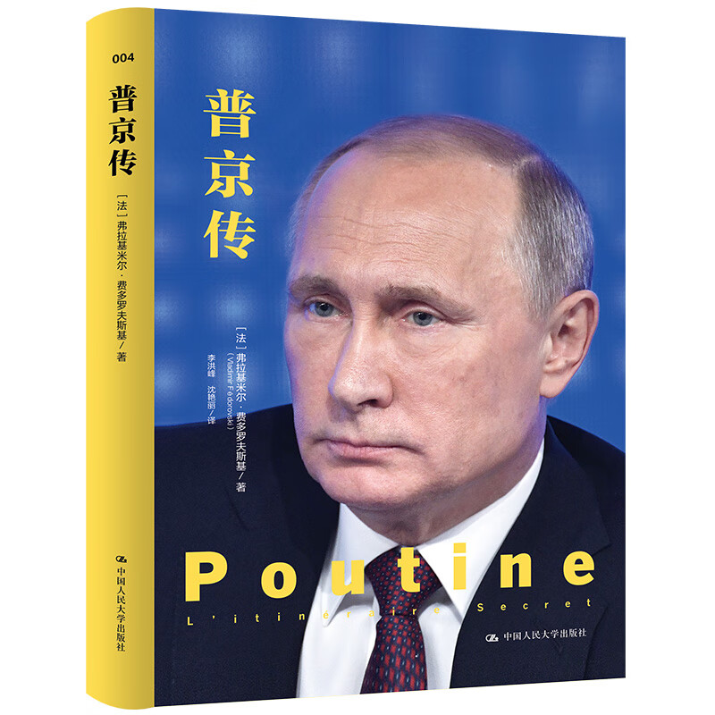 传(政治名人传记)