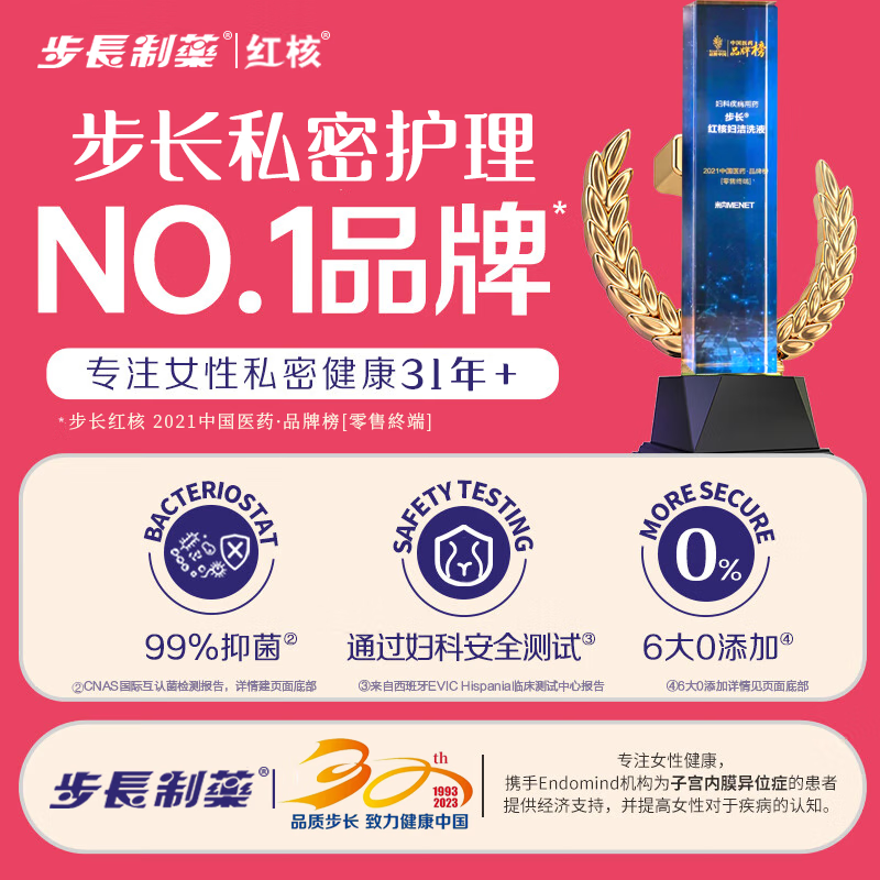 步长红核女性私处护理液抑菌祛异味瘙痒私密处泡沫洗液薰衣草抑菌慕斯 【日常护理】私密护理慕斯160ml