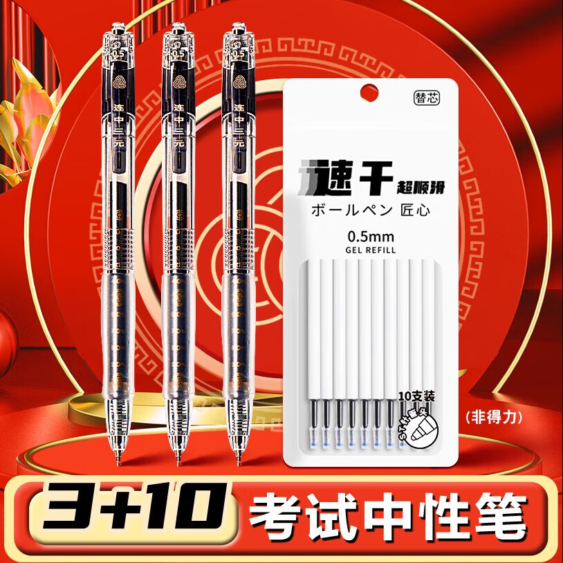 ����������Ԫ�߿�����ר�ñʺ�ɫ���Աʸ���ֵ�ٸ�˳��st��ͷ����ˢ��ʺڱ�Сѧ��������ר��̼�ؿ��Ա� ��3+10��3֧���Ա�+10֧�ٸɱ�о 2.9Ԫ