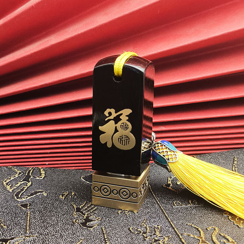 佳城梁 佳城梁实心黄铜黑檀木印章书法篆刻私人刻字书画收藏成人礼生日送父亲退伍毕业纪念企业 福禄 20*20*60黄铜版