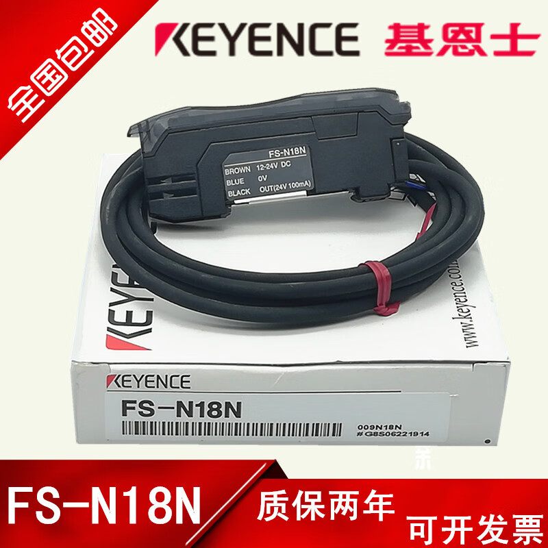 基恩士FS-V11 FS-N18N FS-N11N FS-V21R光纤传感器 放大器 FS-N11N