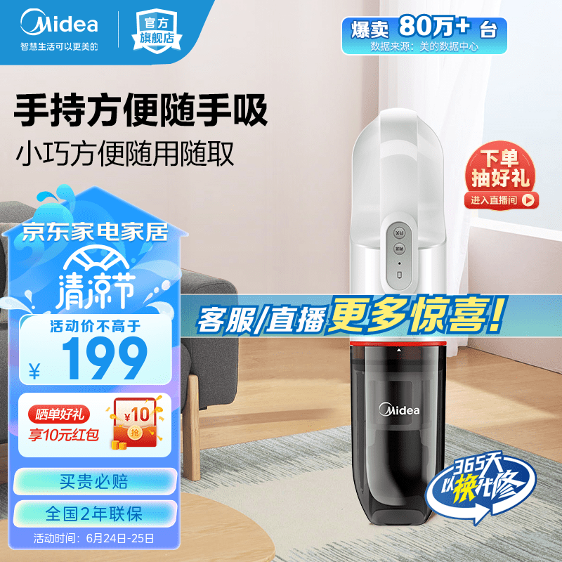 美的(Midea) 车载吸尘器H3 家用车载卧室手持无线吸尘器大吸力大功率 便携外带 H3