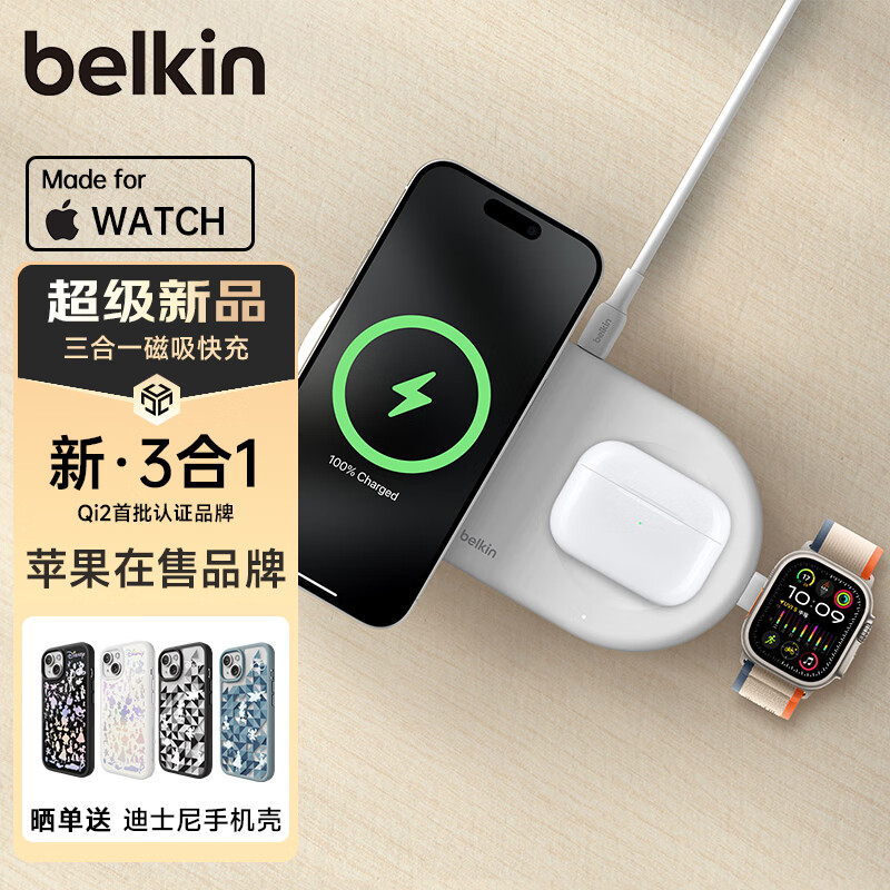 贝尔金（BELKIN）苹果无线充电器 Qi2认证磁吸无线快充