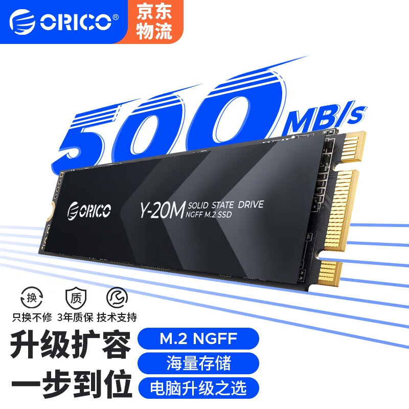 奥睿科（ORICO）固态硬盘2280 M.2SATA3接口PCIE NGFF协议500MB/S笔记本台式SSD装机升级Y20M 【Y20M系列】入门级硬盘M.2SATA3.0 4TB