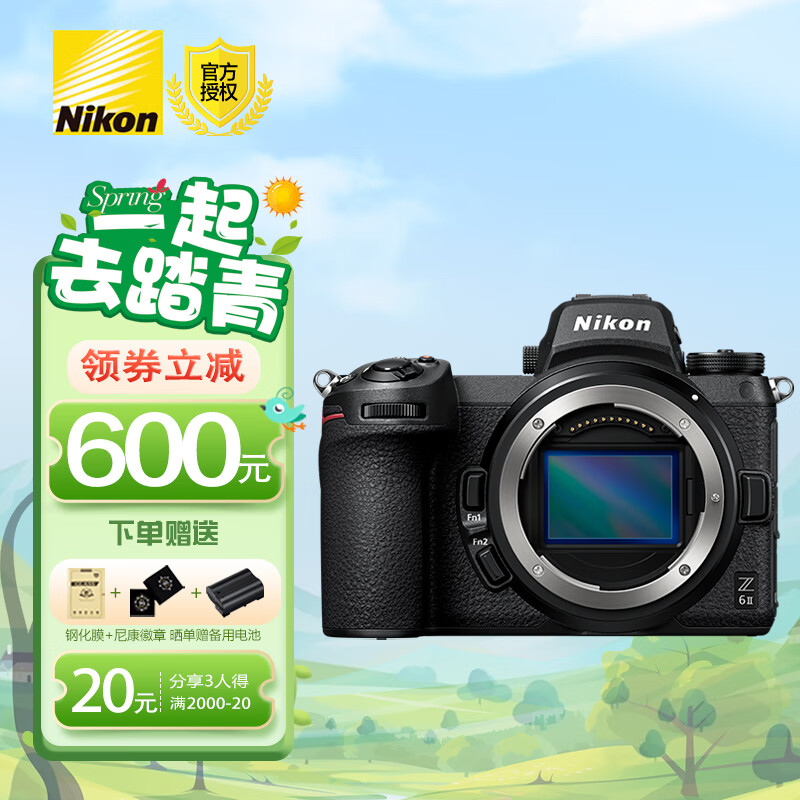 尼康（Nikon） Z 6II Z6ii（Z62）全画幅微单相机 z6二代 Vlog相机  数码相机 单机身（不含镜头）