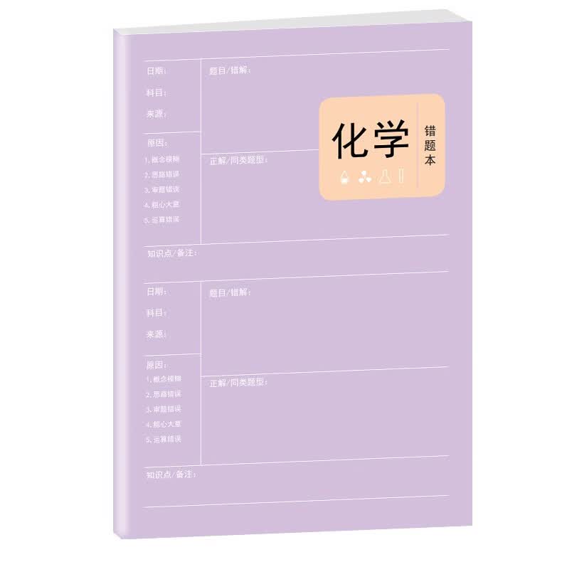 初中赠品 化学