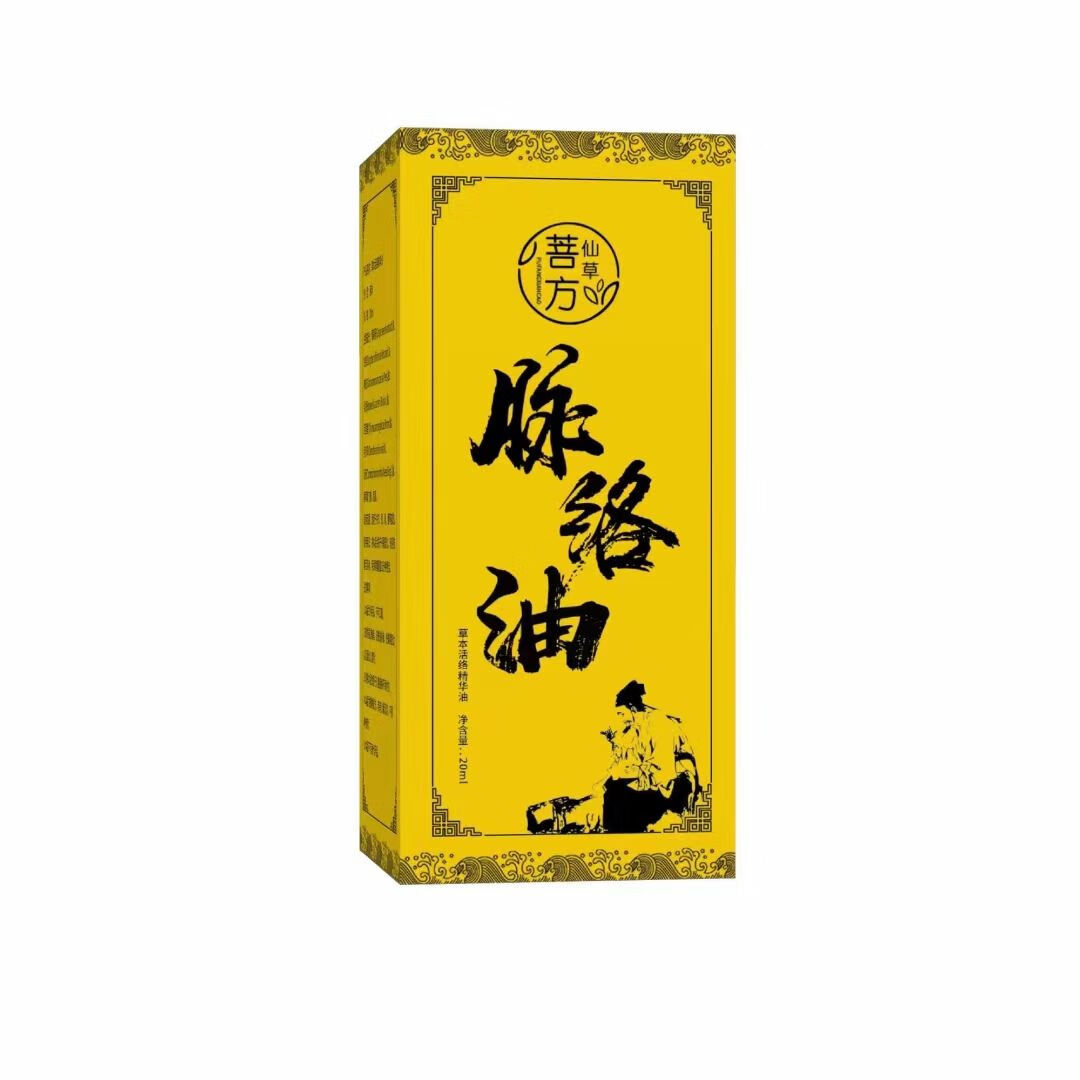 脉络油液20ml新包装温经通络瘀化软坚散结风体肤湿