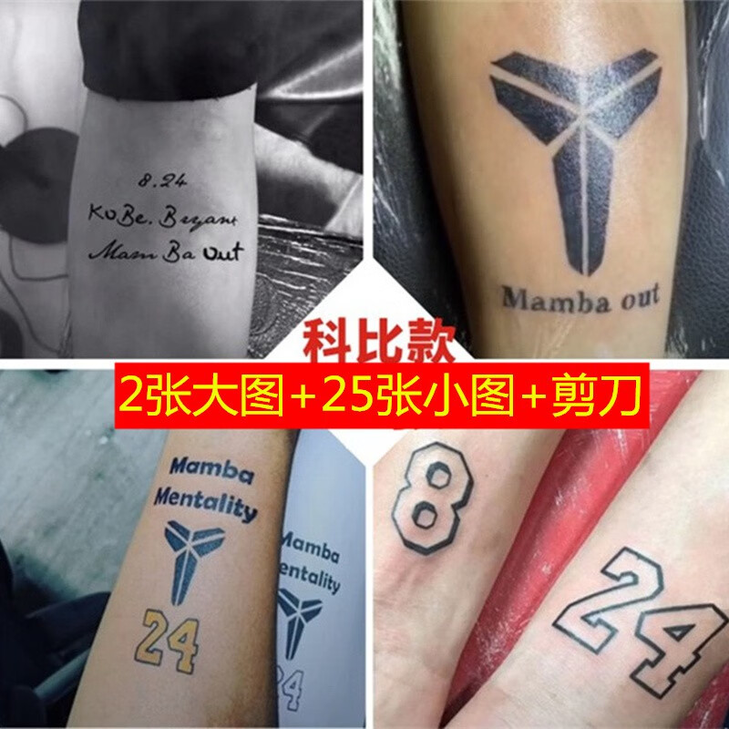 黑曼巴纹身贴纹身贴防水防汗男潮个性图案kobe篮球nba眼镜蛇刺青标志